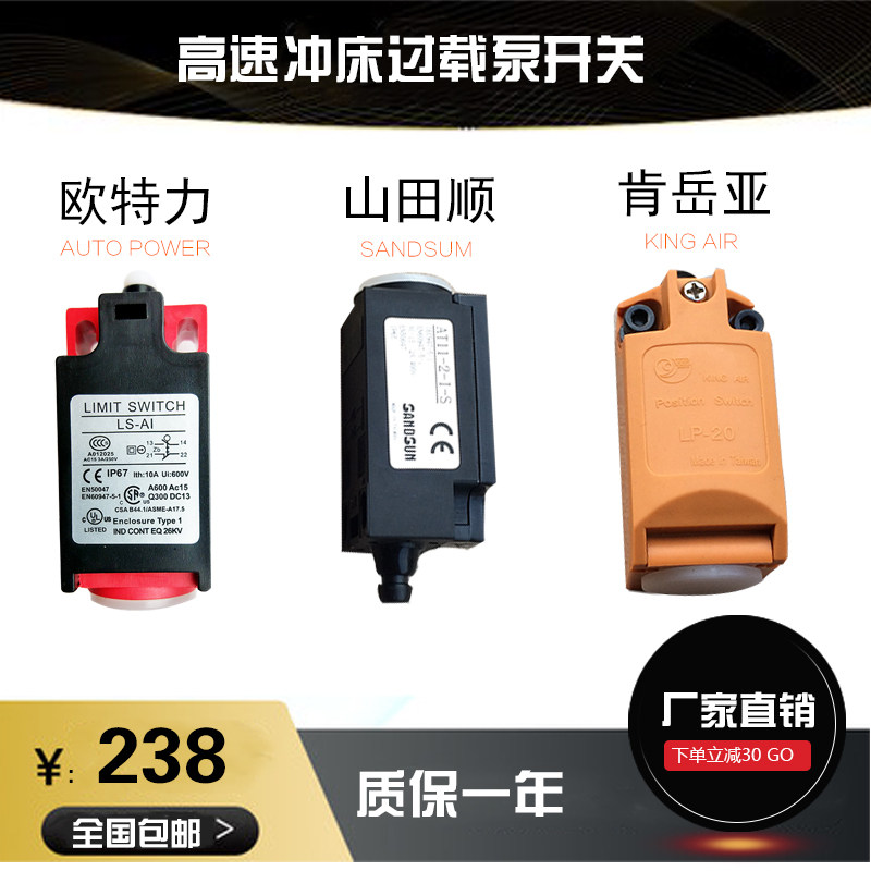 Punch overload pump switch Otellis LS AL Kenyaya overload pump LP20 Yamada Shun AT11 2 I B S