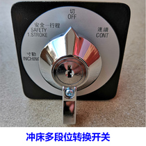 Punch multi-stage key automatic reset switch LW39 16AYS 4OC universal switch manual switch