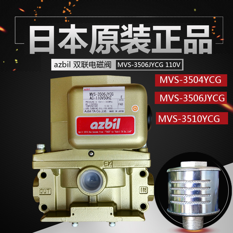 Japan Imported Azbil Pneumatic Double Valve Mvs3504 3506 3510Ycg Punch Solenoid Valve Clutch Japan Imported Azbil Pneumatic Double Valve Mvs3504 3506 3510Ycg Punch Solenoid Valve Clutch