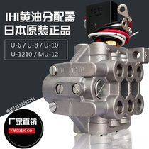 IHI yellow oil pump distribution valve U6U8 MU1210 grease lubricator Jinfeng Xieyi oil circuit oil distributor MU12
