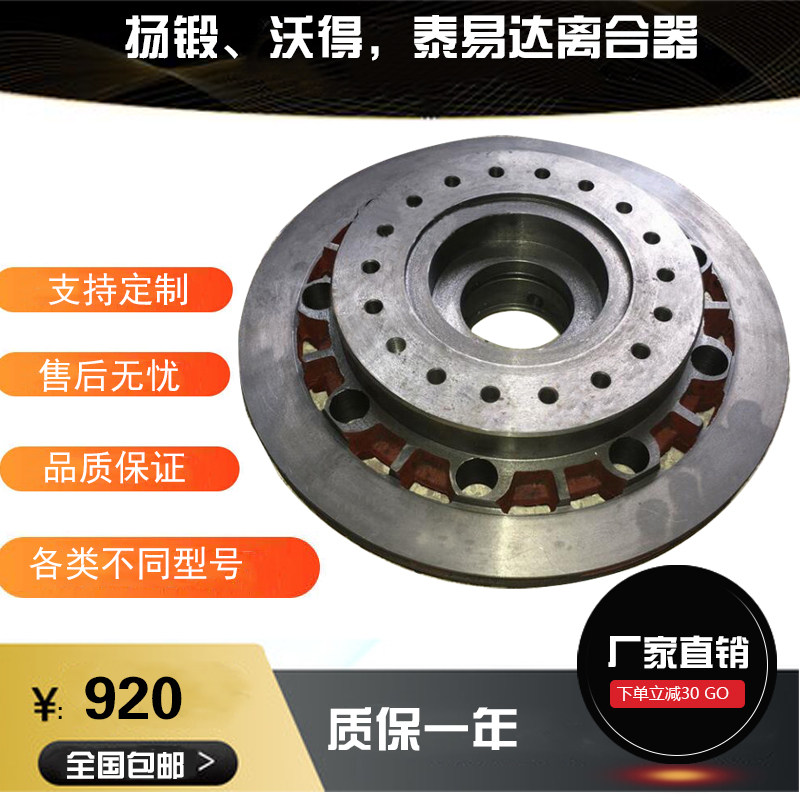 Flush Bed Clutch Body piston cylinder Outer cover woo KB200 birch HLA50 Wenfeng LZ500 Dingjie DG4