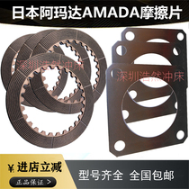 Japanese high speed punch AMADA AMADA friction plate clutch inner tooth plate copper plate spacer plate steel plate