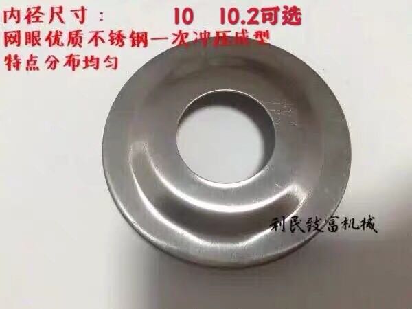 Cotton candy machine accessories Sugar Ware Special stainless steel mesh net cover Sugar Ware Screen special price