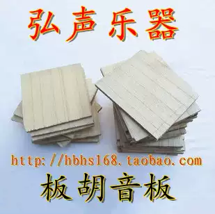Factory direct Lanco panel board Hu board plate plate Hu accessories large quantity discount