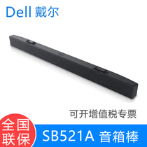 Dell Magnetic adsorption thin speaker stick SB521A P2721Q U2421E P3221D P3421W Monitor speaker