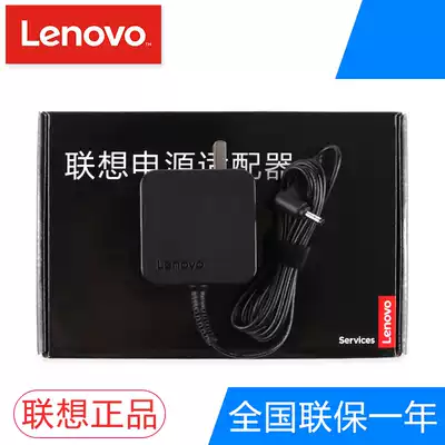 Lenovo small new Air12 13 720-12 yoga120S-14 45W power adapter charging cable 310S-14 Miix 51
