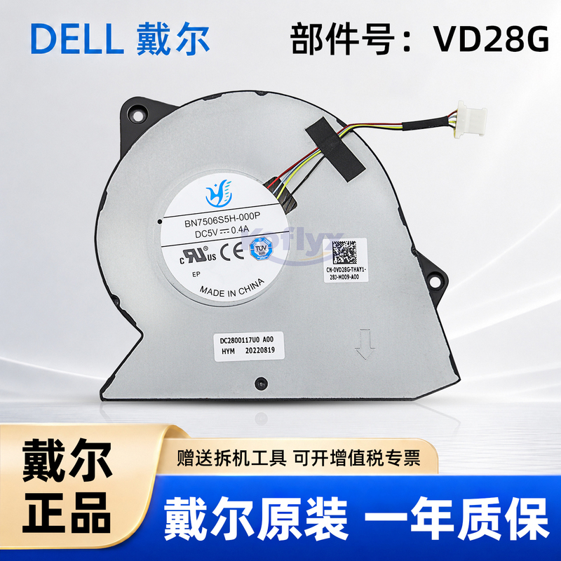 Original Dell Inspiron 15 3530 / Vostro 3520 3420 3430 Laptop Cooling Fan Vd28G Original Dell Inspiron 15 3530 / Vostro 3520 3420 3430 Laptop Cooling Fan Vd28G