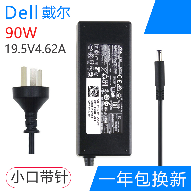 Dell Vostro 20 3052 3055 24 5450 5460 24 3452 3455 3459 5459 All-in-One Power Adapter Charger Line 90W Small Port