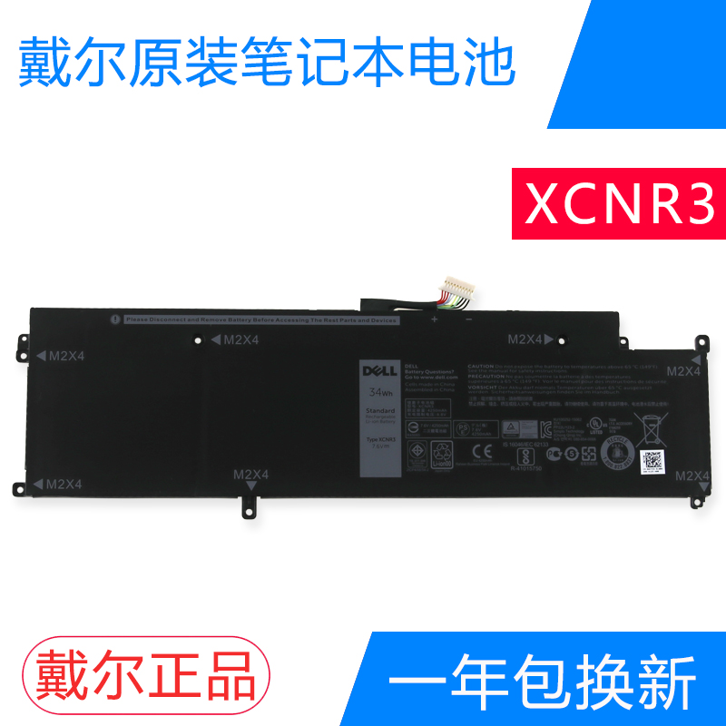 Original Dell XCNR3 WY7CG Latitude E7370 7370 Built-in laptop battery