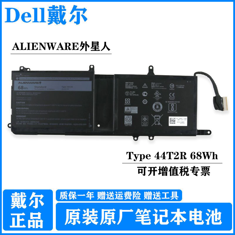 Dell DELL Alienware Alien 15R3 15R4 17R4 17R5 17R5 Laptop Battery 44T2R 9NJM