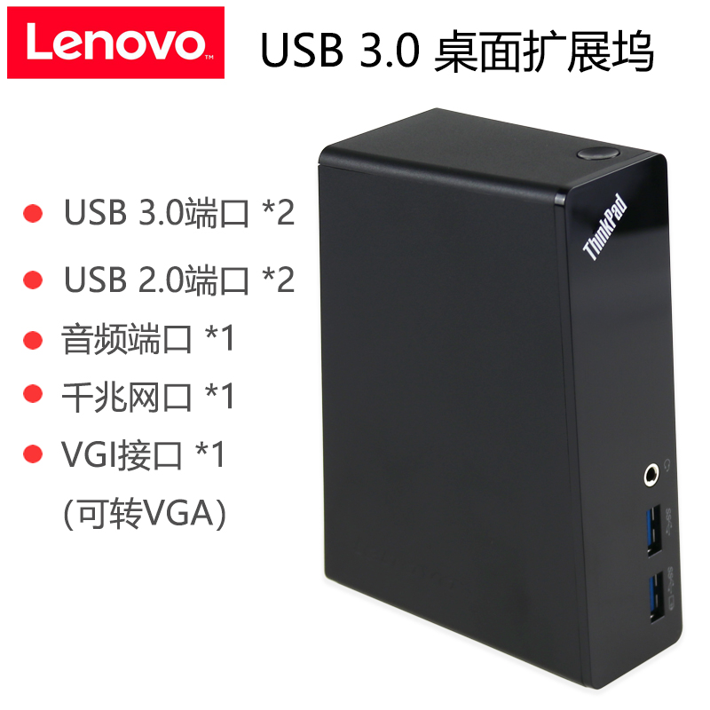 Original Lenovo USB 3 0 Notebook Desktop Extension Dock Converter Go USB Audio Internet Interface VGI
