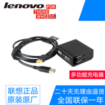 Lenovo X250 X240 X260 T450 S5 S3 X1 Mouthpiece 65w Portable Power Adapter Charger