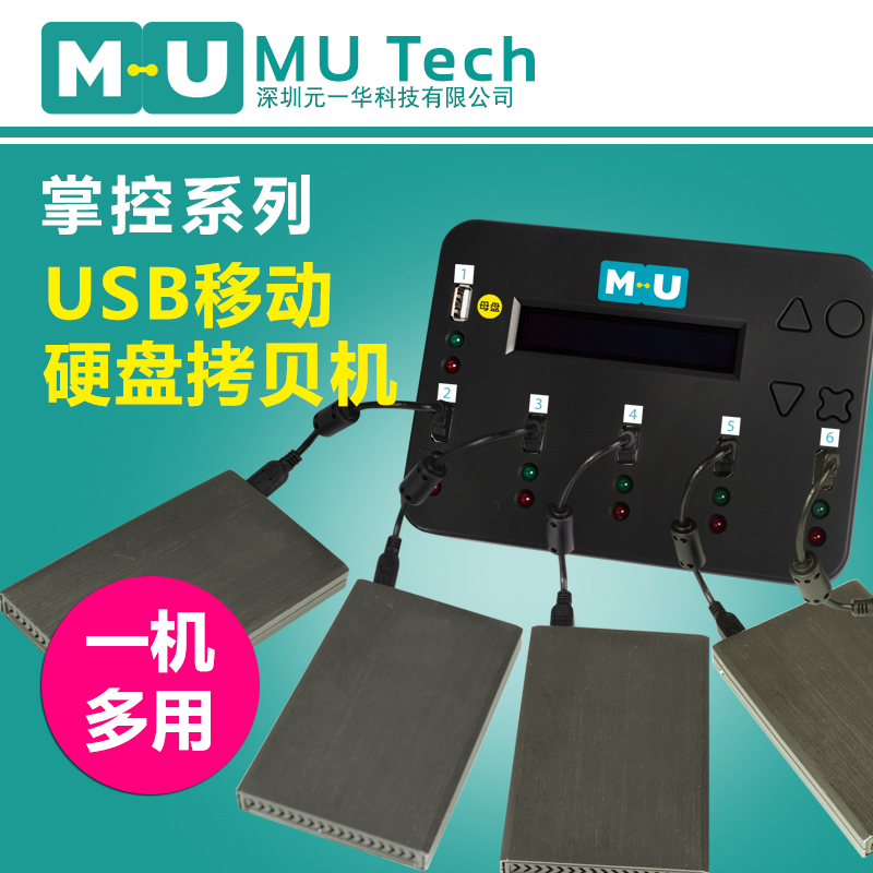 Portable Msata Solid Hard Disc Torture Machine Flash Memory Remake Machine USB Port 1 Towed 5 Offline Intelligent Torture Machine