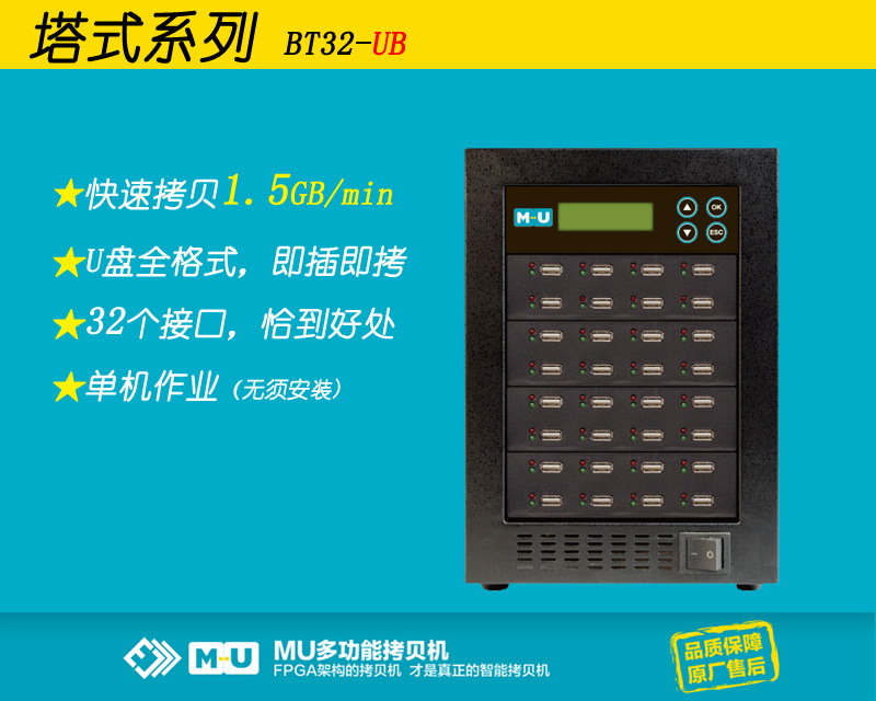 U disk MUUSB flash disk fast copy machine copy 40 ports at the same time copy bit alignment detection copy U disk detection