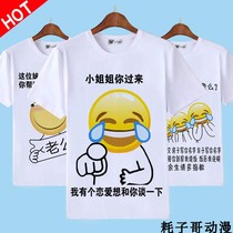 Funny face afraid of fearless slanting eyes smile spoof personality short sleeve T-shirt emoon bag clothes men and women class clothes tide tide