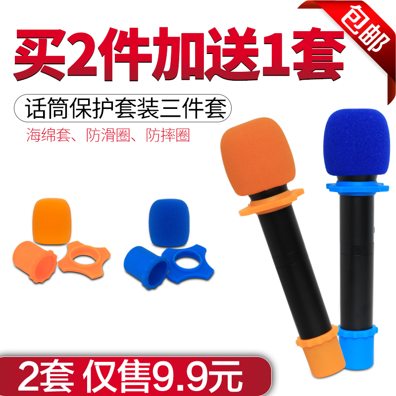 Wireless microphone anti-slip ring shockproof ring anti-fall ring silica gel anti-roll ring tail sleeve microphone protective case KTV special