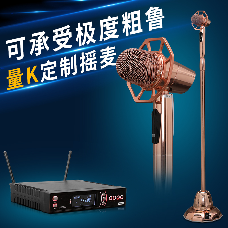 Dka Professional All-In-One Ktv Private Room Karaoke Retro Swing Microphone Stand Wireless Microphone