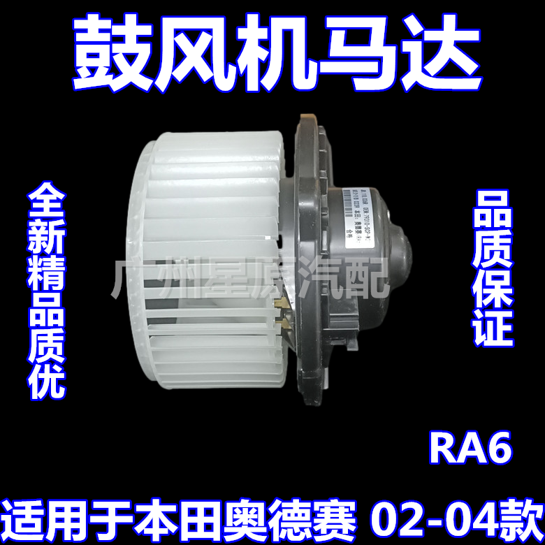 Adapted Honda Odyssey 02-04 models RA6 blowers motor blast motor warm air motor blower motor-Taobao