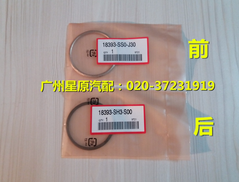 Adapted Honda Odyssey 02-04 models RA6 exhaust pipe gaskets RMBthree catalytic front and rear interface cushion silencers cushion
