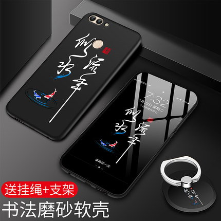 华为畅享7s手机壳全包畅想9Plus保护套创意防