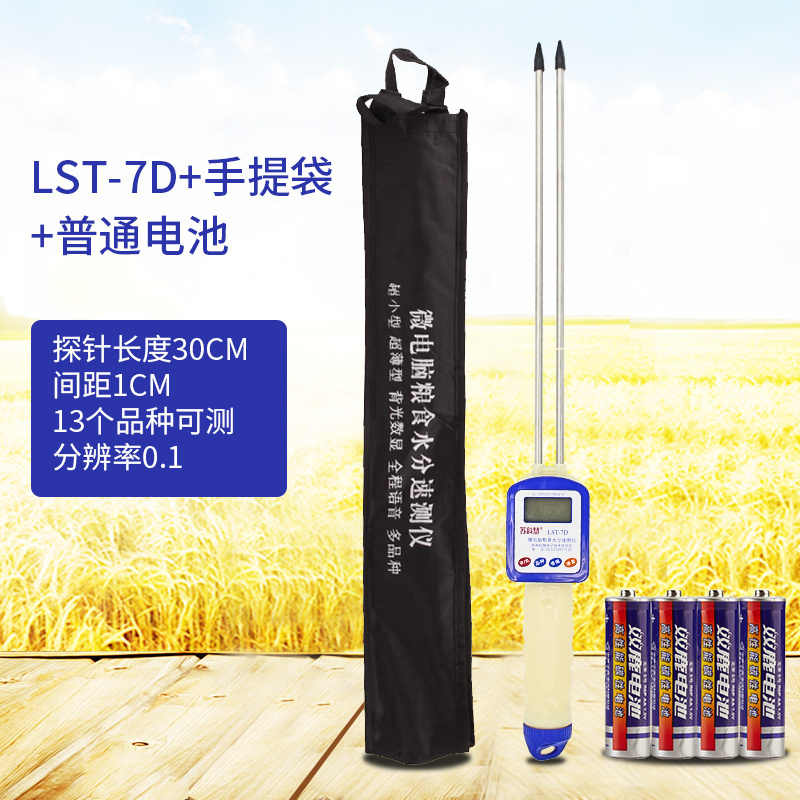 Sukehui LST-7D ZM2003KG Seed Cotton Rice Corn Peanut Rice Grain Moisture Meter Moisture Meter