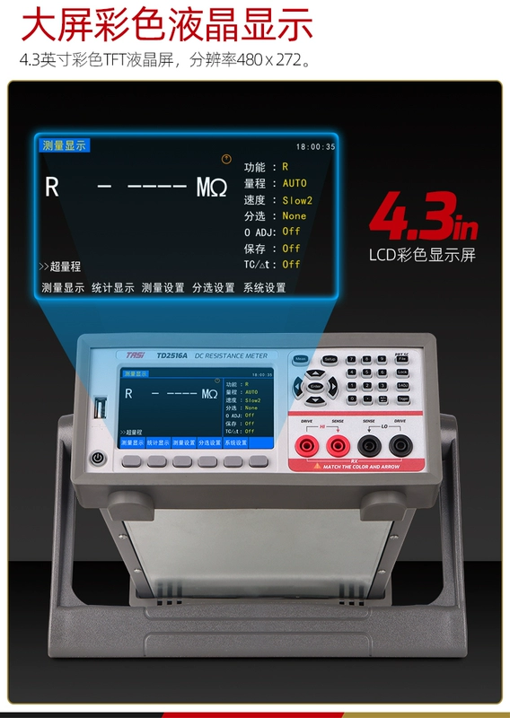 Máy đo điện trở thấp Tyans TD2516A/B/C DC có độ chính xác cao microohmmeter ohmmeter hoohmmeter