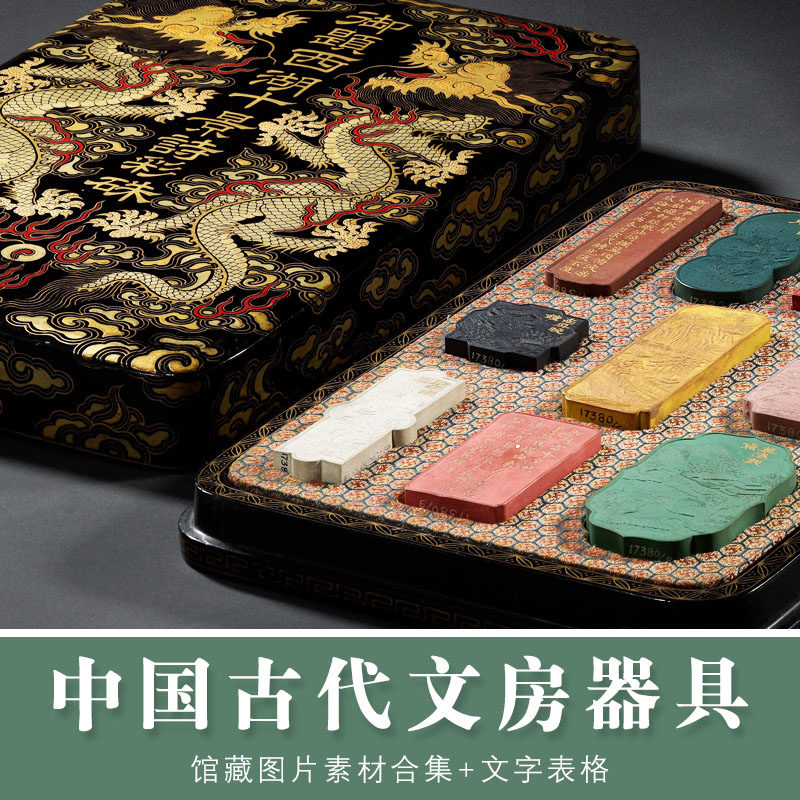 古硯台 書道具 文房用具 中囯古美術 中国古代文房用具高清图片笔墨纸砚台博物馆藏品古董藏品素材资料