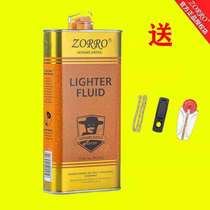 Fresh-scented ZORRO lighter kerosene universal lighter oil genuine package comes with flint asbestos core accessories