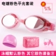 Kính bơi nam và nữ HD chống nước chống sương mù mạ kính cận thị kính bơi silicone không thấm nước phù hợp với thiết bị thời trang