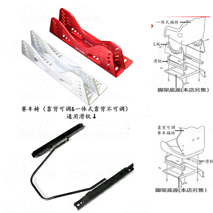 Racing Bucket Seat Thickened Aluminum Alloy Seat L-Panel Side Panel Bucket Seat Bracket Modified Side Panel Aluminum Alloy Fixing Frame