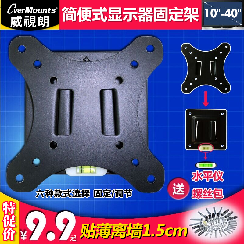 Weishilang 10-32 inch LCD computer screen holder wall-mounted AOC Samsung Dell Philips TV rack