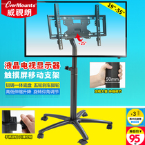 LCD monitor floor mobile frame industrial control all-in-one touch screen base vertical TV hanger 19-55 inch