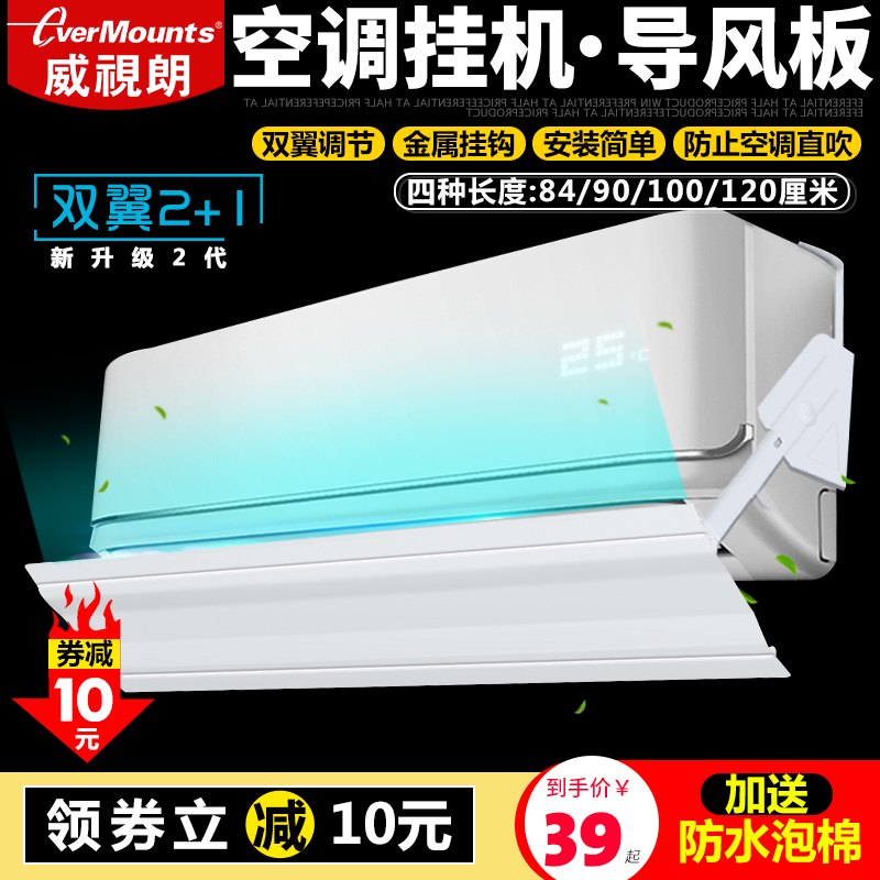 Witopia (Voucher Minus RMB10 ) Air Conditioning Wind Shield Wind Board Air Conditioning Guide Wind Board Air Conditioning Shield Anti Straight Blow Wind Board