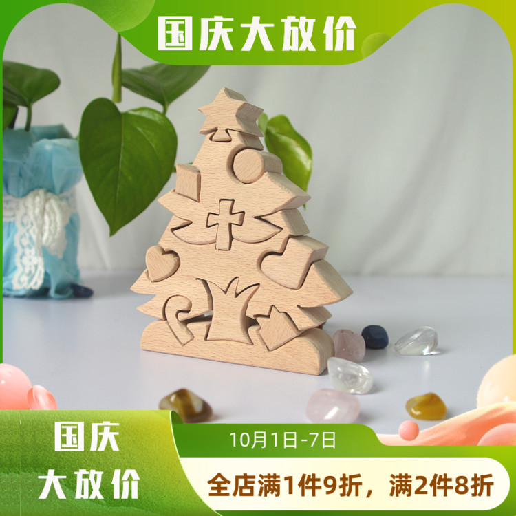 Waldorf wooden toys imported beech Christmas set-up puzzle assembly puzzle Waldorf handmade museum]