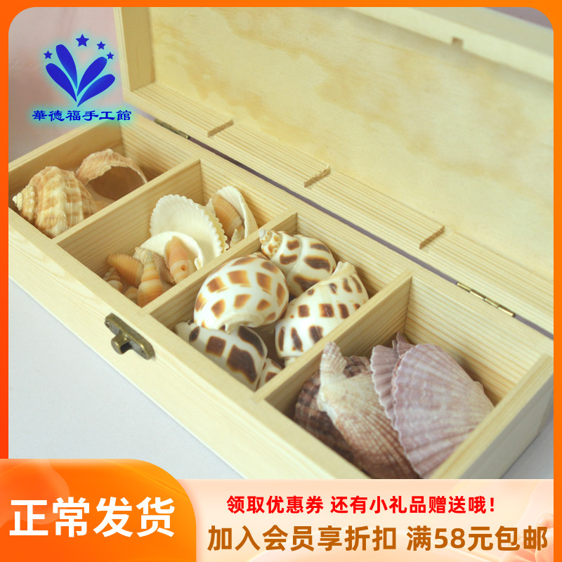 Ward Fu Toy Wooden Case Shell Suit of the Ward Artisanal Museum]