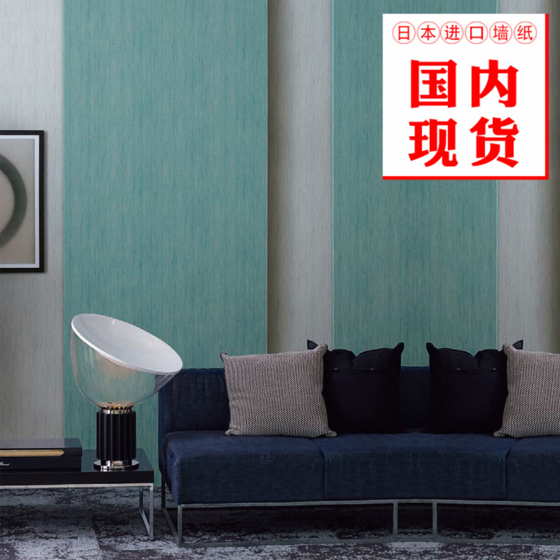 Japan Imported Wallpaper Modern Simple Paper Paper Living Room Background Wallpaper Background Wallpaper Full Show