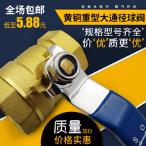 Inside and outside wire copper ball valve 4 minutes-2 inch brass weighted tap water pipe quick-open DN25 heating natural gas switch HOT