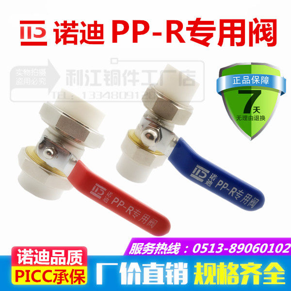 Nordy PPR special valve DN20 Live Copper Ball Valve Heavier Ground Warm Water System Copper Valve 1 Inch Hot Melt Valve