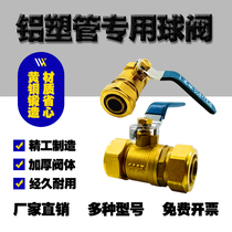 1216 special ball valve for aluminum-plastic pipe gas 2025 brass weighted water valve 1620 floor heating solar valve quick opening