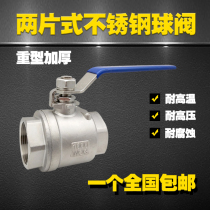 4 points stainless steel ball valve high temperature DN15 two-piece valve 1 inch inner thread steam valve 304 water valve quick opening