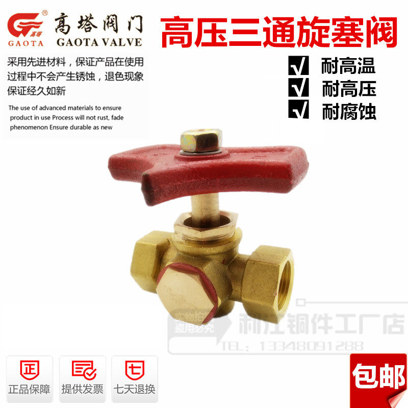 High-pressure three-way cock all-copper boiler cork pressure gauge three-way cock valve 1 2-M20*1 5 steam valve