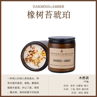 Oak Moss 113G