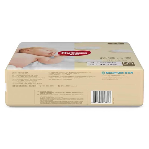 [Бесплатная пробная одежда] Любопытный золото NB80 Ultra -Thin Baby NB -подгузники, новорожденные маленький воздух -универсальный