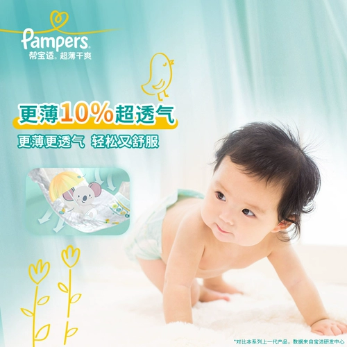 [1 таблетка для испытания] Помогите Bao Shi Shi Dipciece Ultra -Thin Dry и Dry L -код 84+8 Большая детская моча не влажная