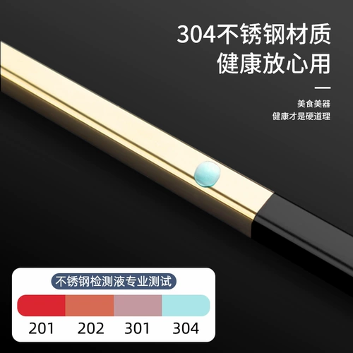 Нескользящие палочки для еды из нержавеющей стали для домашнего использования, высококачественная металлическая посуда