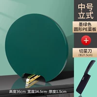 【Анти-бактериальный темно-зеленый средний размер】 360*345*15 мм+ нож