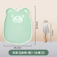 Q рисовый мишка зеленый + мини-нож