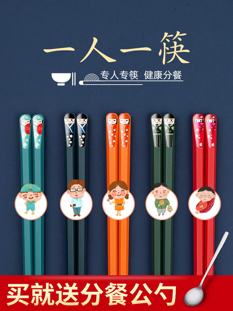 High-value chopsticks Household non-slip mildew-proof high temperature chopsticks One person one chopsticks Alloy chopsticks Family split chopsticks