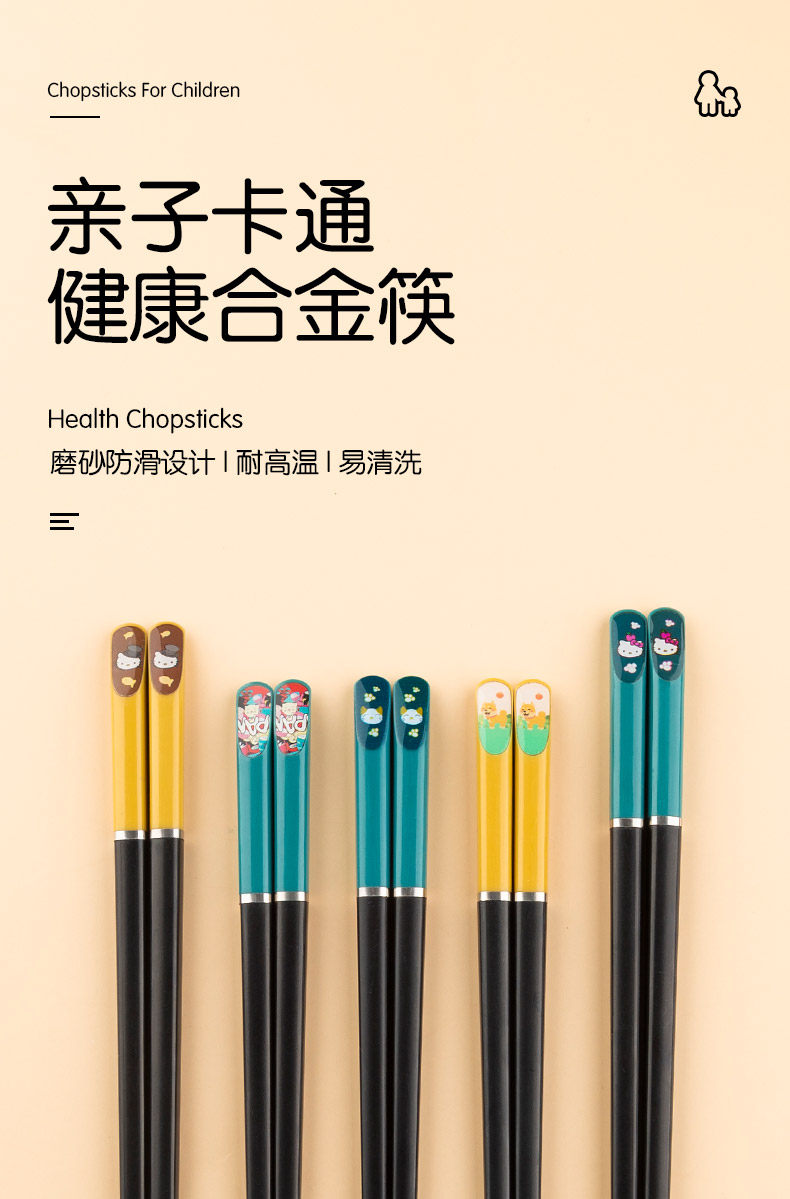 一家三口親子筷子