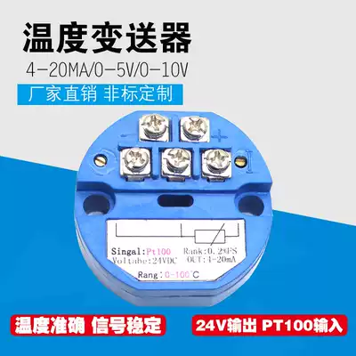 SBWZ temperature transmitter Pt100 temperature transmission module 4-20mA 0-5v 0-10V temperature amplifier